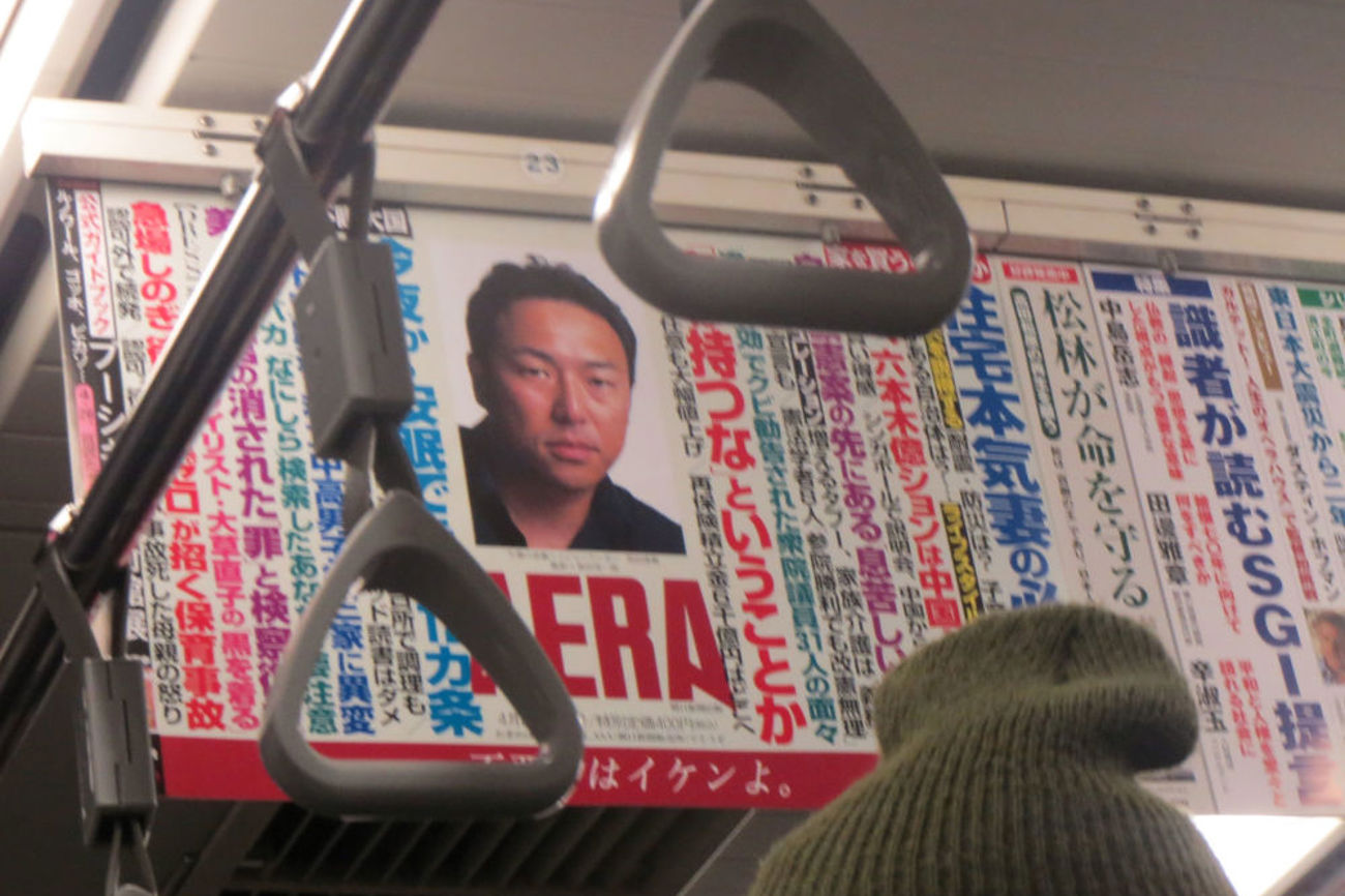 Zusammengepfercht in der U-Bahn von Tokyo. Foto: Anna Schindler